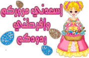 اسعدني مروركم